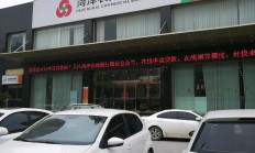 辽宁农商银行获批吸收合并36家农村中小银行机构