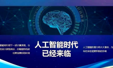 人工智能两夺桂冠，诺奖进入“AI时代”？