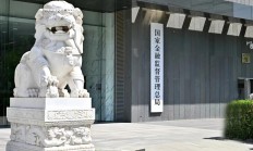 国家金融监督管理总局海南监管局：依法取缔慧聚国际信托（海南）有限公司、中旺国际信托（海南）有限公司、国开国际信托（海南）有限公司、瑞宝国际信托（海南）有限公司