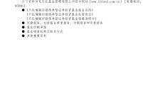 ​港股表现助力主题基金业绩 有产品年内净值增超70%