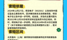 被证监会立案 皇氏集团烦恼不断