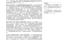 上市公司业绩暖意浓 彰显宏观经济韧性足