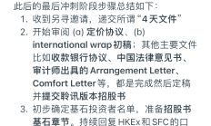 赴港上市潮起 多家公司开启“A+H”模式