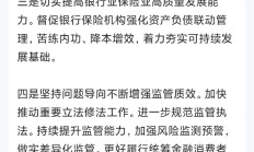 厦门金融监管局：“四新”工程引领 促养老金融高质量发展形成合力