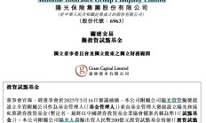险资“多线并举”加大入市力度 有望增配中证A500指数成分股