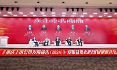 沪市上市公司发力创新与“出海” 加快发展新质生产力