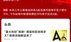 A股公司积极赴港上市 是偶然还是必然？