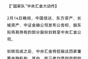 看好A股韧性 长线外资密集关注中国资产