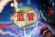 司法保障资本市场改革发展纲领性文件发布