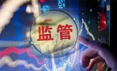 司法保障资本市场改革发展纲领性文件发布