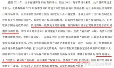 又一位固收“老将”卸任所有产品，其管理规模曾达到876亿元