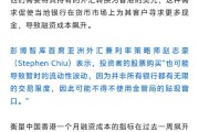 港股市场年内表现亮眼 下半年流动性或再改善