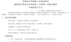 拟超13亿元投建两风电项目 南都电源：促进储能产业生态融合的重要举措