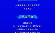 全球科技早参丨英特尔推出光学计算互联芯粒