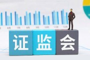 证监会：不断健全投资者保护长效机制
