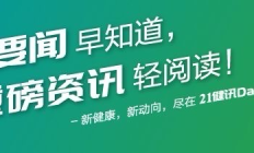 翰宇药业原董事袁建成犯挪用资金罪被判刑