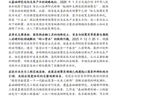 证监会：抓紧研究谋划“十五五”资本市场战略任务重大举措