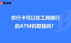 工商银行2024年上半年实现营收4204.99亿元 净利润1712.96亿元