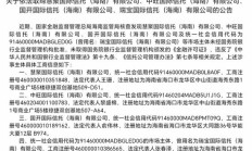 部分非银机构迎监管新政 差异化规定强化金融监管效能