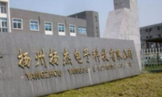 扬杰科技拟22亿元现金收购 标的溢价280%去年IPO折戟