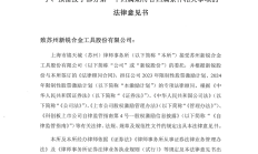 积极探索不动产信托财产登记确权新机制赋能上海国际金融中心建设新动力 ——《关于开展不动产信托登记试点的通知》出台