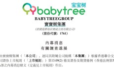 宝宝树停牌19个月后将退市