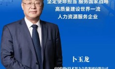 服务国家重大战略 央企“揽A”现新气象