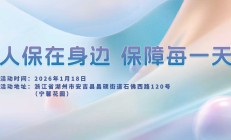 人保在身边，保障每一天-宁馨花园站