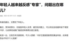 大V论股接连被“禁”，言论边界何在？