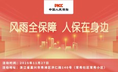 风雨全保障，人保在身边-常秀社区常秀小区站