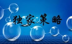 恒指延续震荡 高盛建议高配