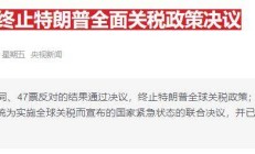 【美股盘前】三大股指齐跌，热门中概股多数上涨；特朗普被曝将发布核能相关行政令，核电股集体上涨；特斯拉欧洲销量被比亚迪反超；因关税撤回全年业绩指引，罗斯百货跌超11%