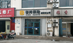 平安信托：王欣正式出任公司董事长