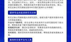 客户咨询量激增 券商积极服务投资者