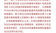 ST观典实控人非经营性资金占用款项本息已全部归还
