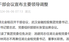 江西金租因风险控制不到位等违规被罚150万元 原总裁、副总裁一并被罚