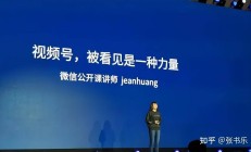 腾讯“全场的希望”：马化腾亲自督办的视频号何时担起赚钱重任？