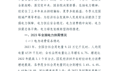 燃料成本下降 电力企业盈利水平回暖