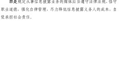 证监会：暂不具备条件设立重庆证券交易所