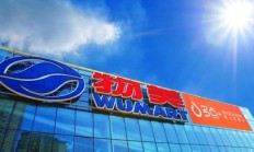 麦德龙被证监会要求补充材料：涉及租赁业务合规性、物美新通路所涉诉讼进展等