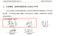 国都证券投行业务被暂停半年 董事长、董秘被监管谈话