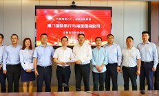 金融监管总局：进一步加强银行业保险业支持海峡两岸融合发展力度