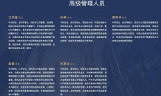 月内9家券商高管人事变动引关注 多位老将到龄退休