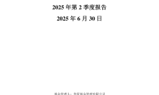 又见红利基金清盘；多只QDII基金限购