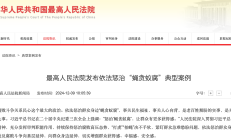 财信信托因存在违规刚性兑付等违规被罚330万元 前董事长等多名相关责任人被警告
