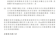 以吸收合并开创资源整合新局面 新规后首单“A吞A”案例出现