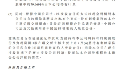 以吸收合并开创资源整合新局面 新规后首单“A吞A”案例出现