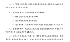 ETF规模速报 | 10只中证A500ETF昨日合计净流入超76亿元