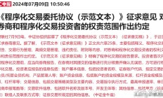 券商：A股处于重要过渡阶段 短期从低估值“淘金”