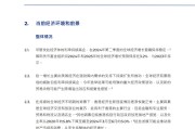A股2024年年报质量透视：超九成审计无保留 近两百家获“非标”